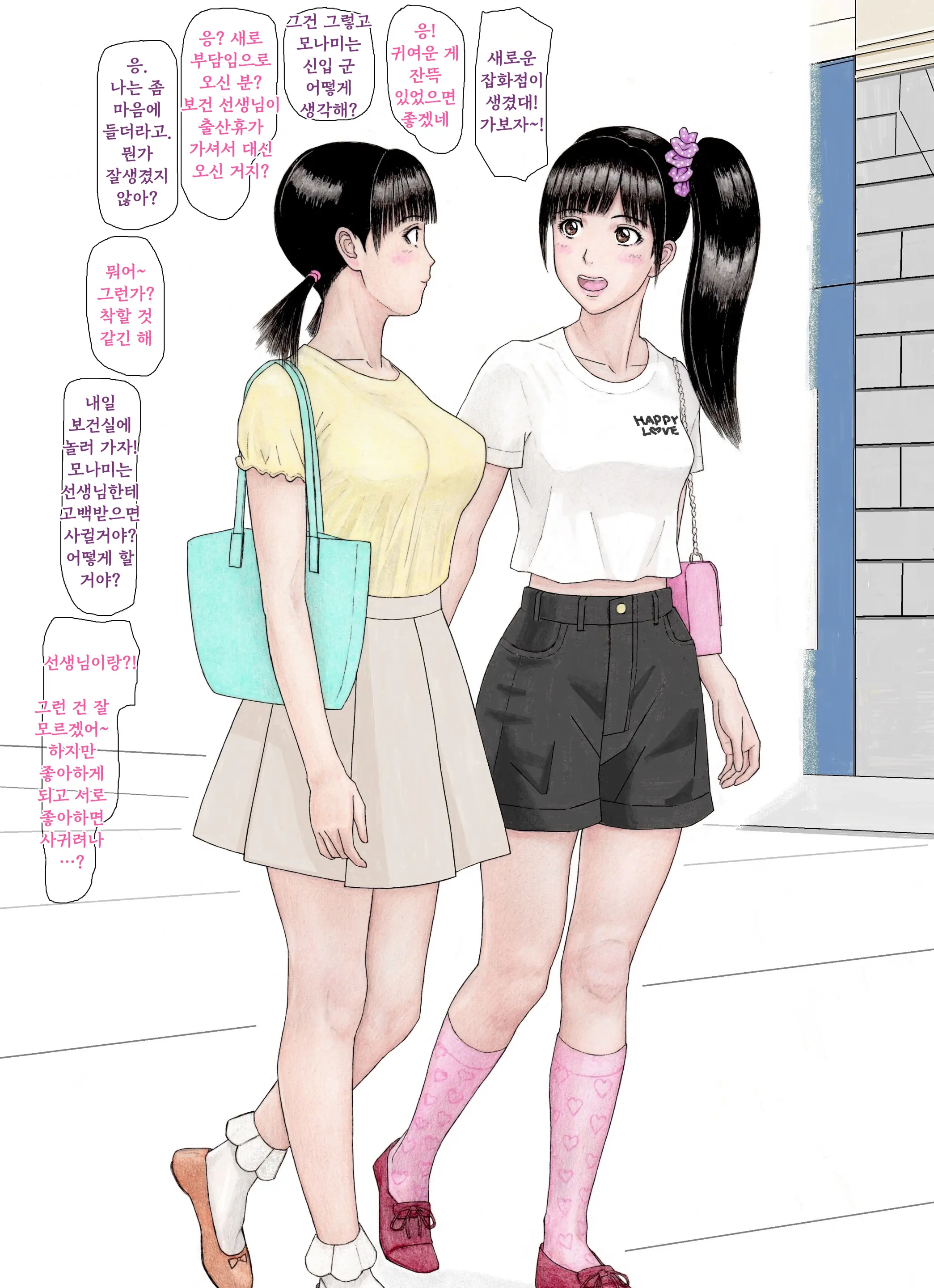 Hajimemashite! Kindaichi Monami Desu! Shinyu No Maia To Nanase Onecyan Mo Isshodayo!
